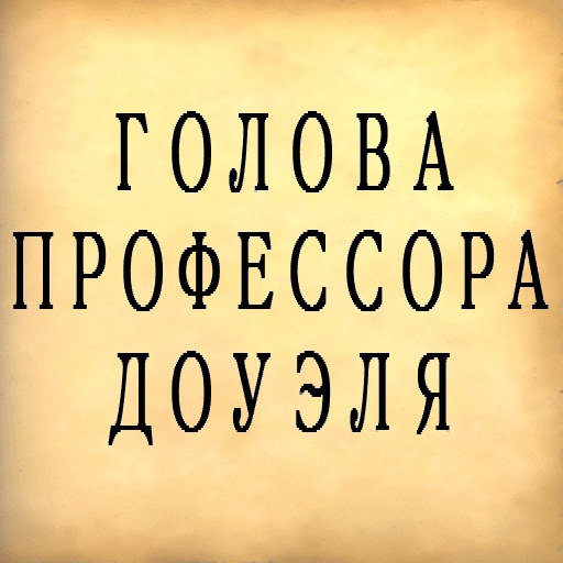A.Belyaev R icon