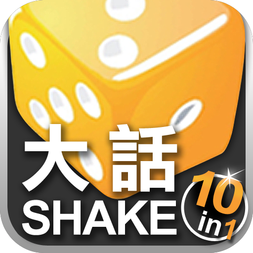 大話Shake icon