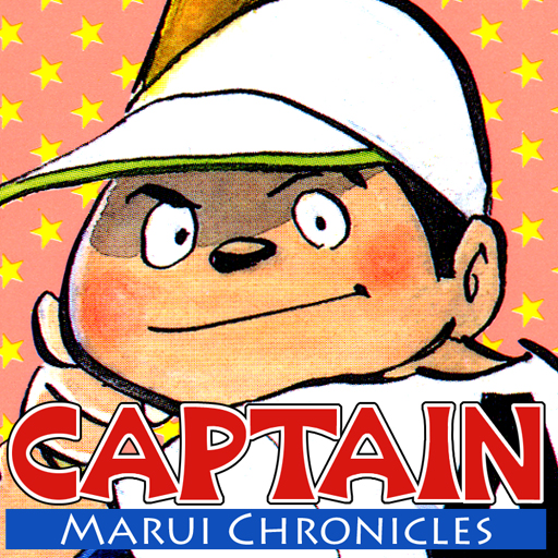 (1)Captain: Marui Chronicles/Akio Chiba