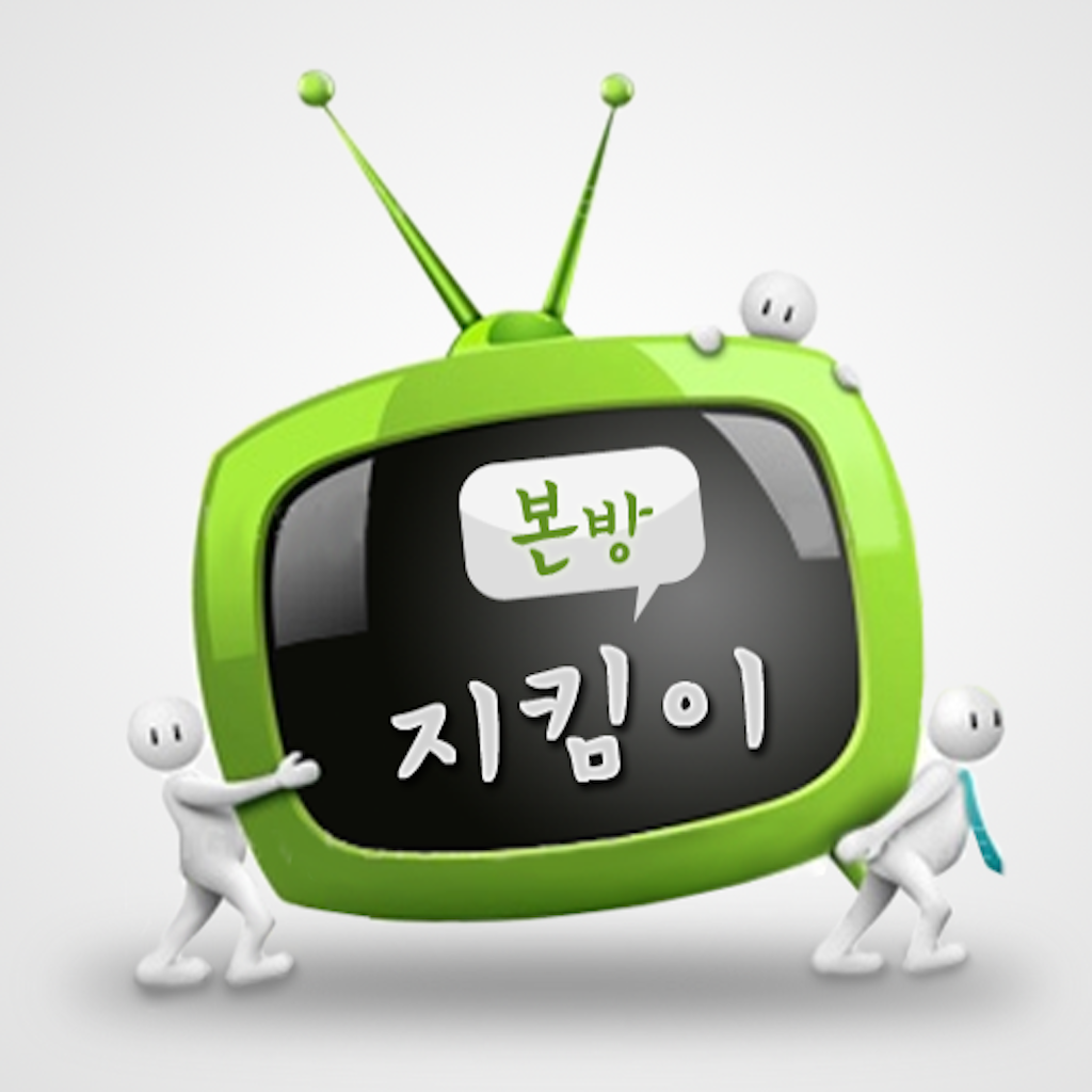 티비편성표 icon