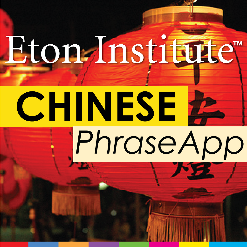 Chinese PhraseApp icon