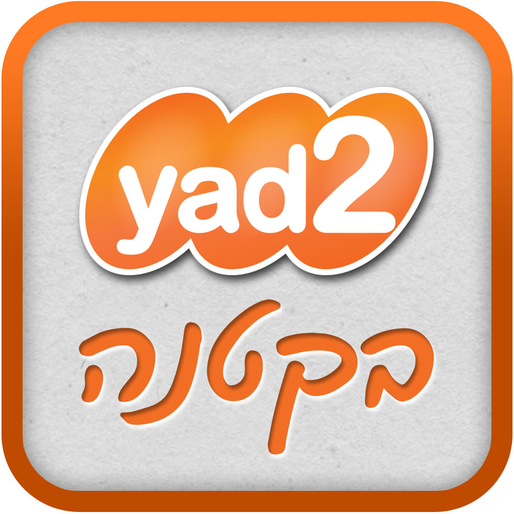 Co il на русском. Yad 2. Iphone Yad 2. Ýad. Мешумешет мехирон yad2.