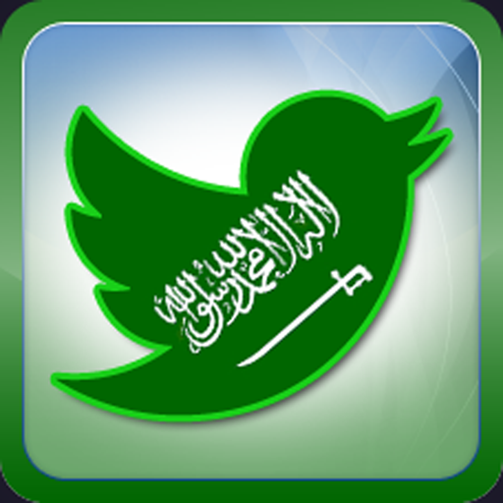 تغريدات صحف السعودية ©