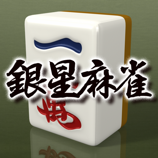 GinseiMahjong icon