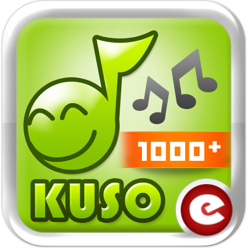 KUSO音效王－1000+鈴聲下載