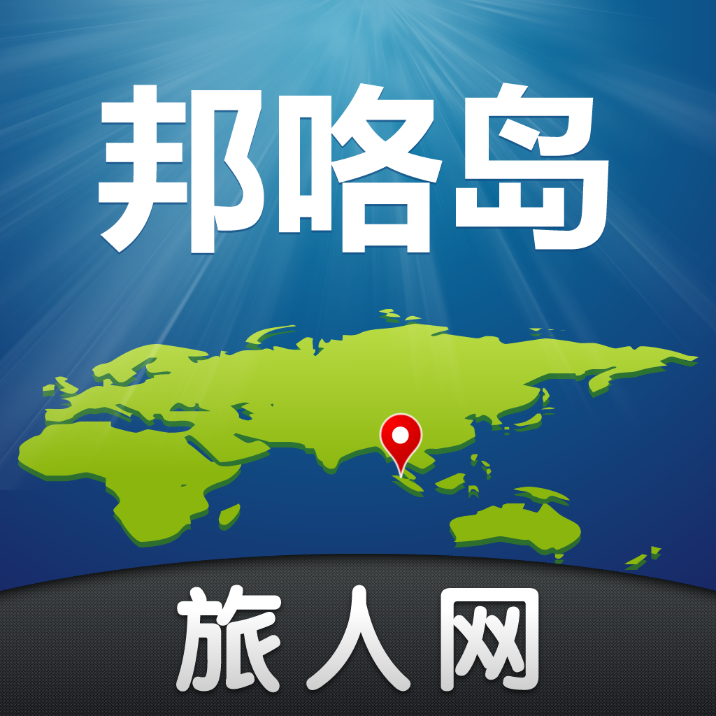 邦咯岛旅游-旅人网 icon