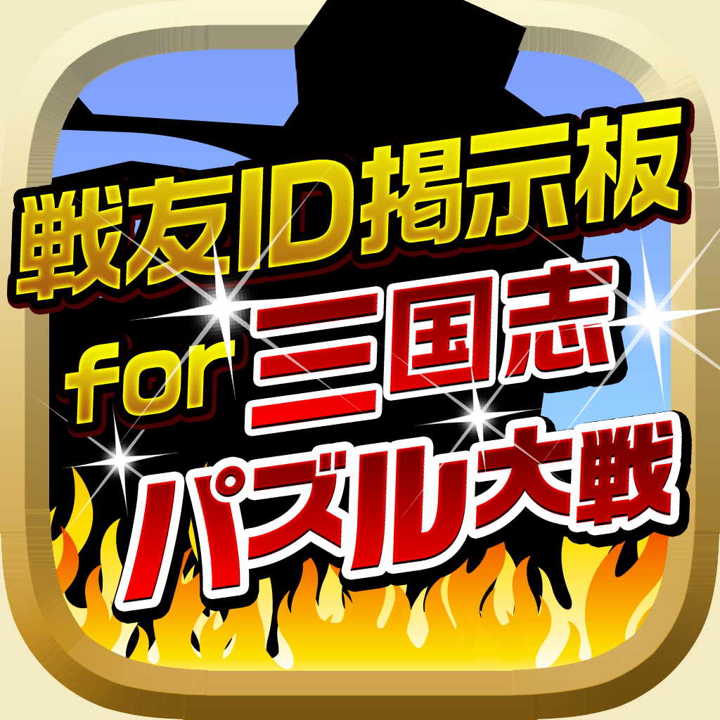 ドカバト究極攻略 For ドラゴンボールz ドッカンバトル Apps 148apps