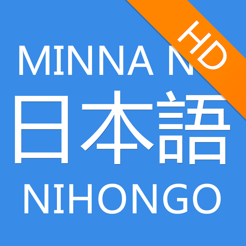 Minna no Nihongo HD