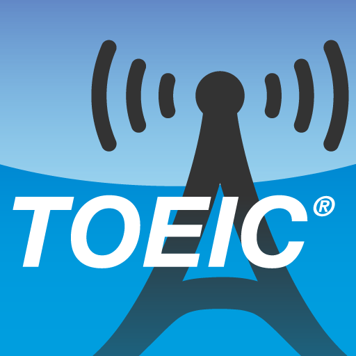 TOEICアプリ　-アプリ攻略・試験対策・英語上達-