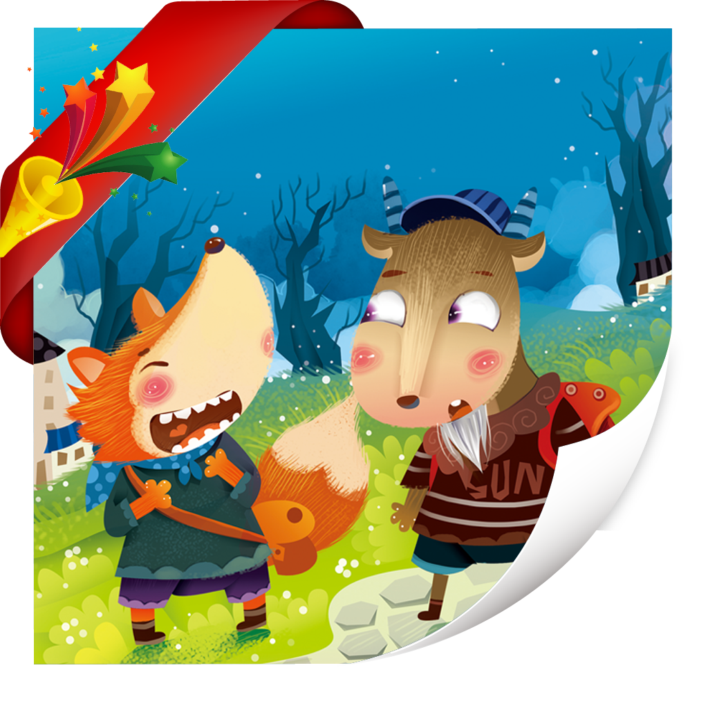 狐狸和公山羊-小喇叭绘本-yes123(免费) icon