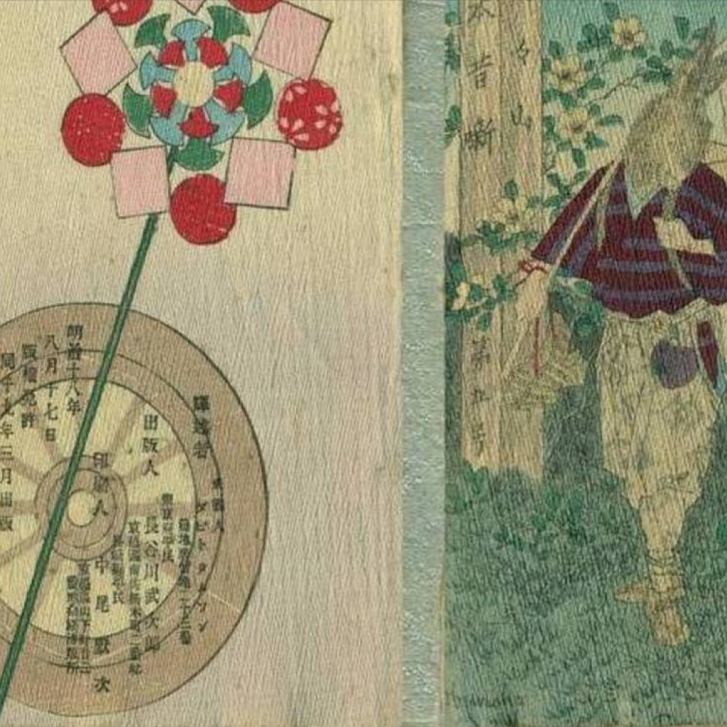 Japanese Fairy Tales: Stories from the Land of the Rising Sun icon