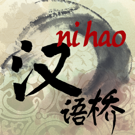 NiHao China—Han Yu Qiao