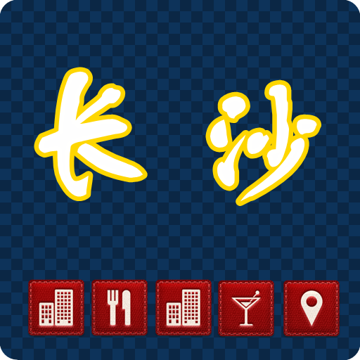 长沙 icon