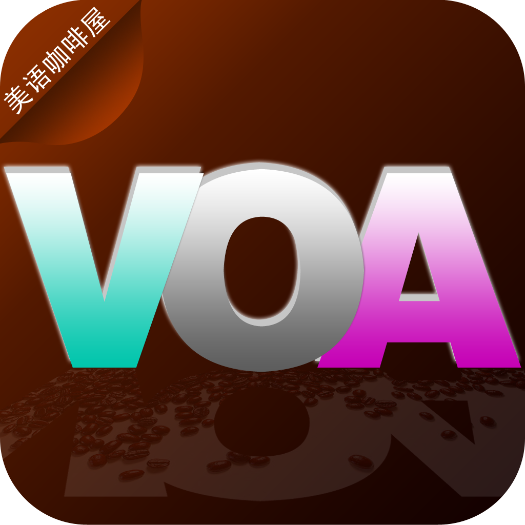 VOA美语咖啡屋 【中英字幕+听力+口语+咖啡文化】 icon