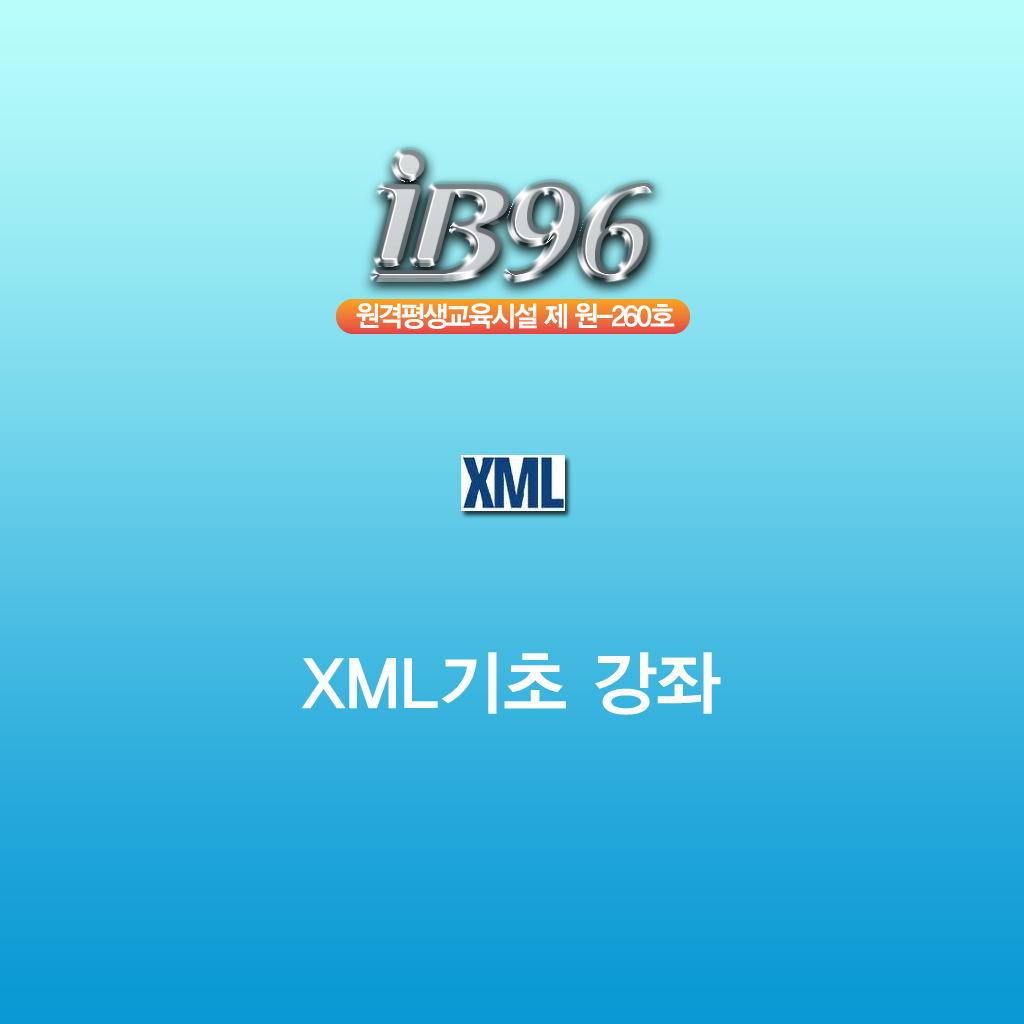 XML 기초문법 동영상강좌 icon