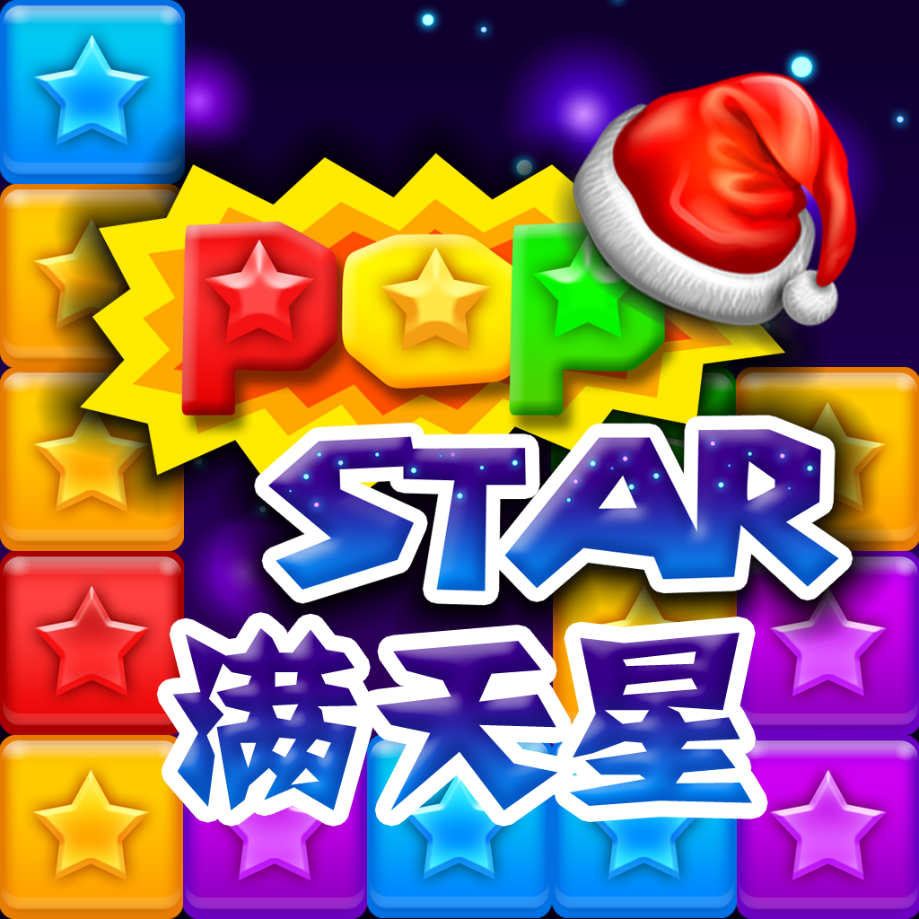 PopStar! Christmas icon