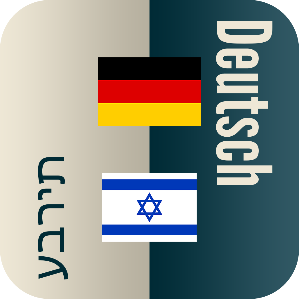 EasyLearning German Hebrew Dictionary