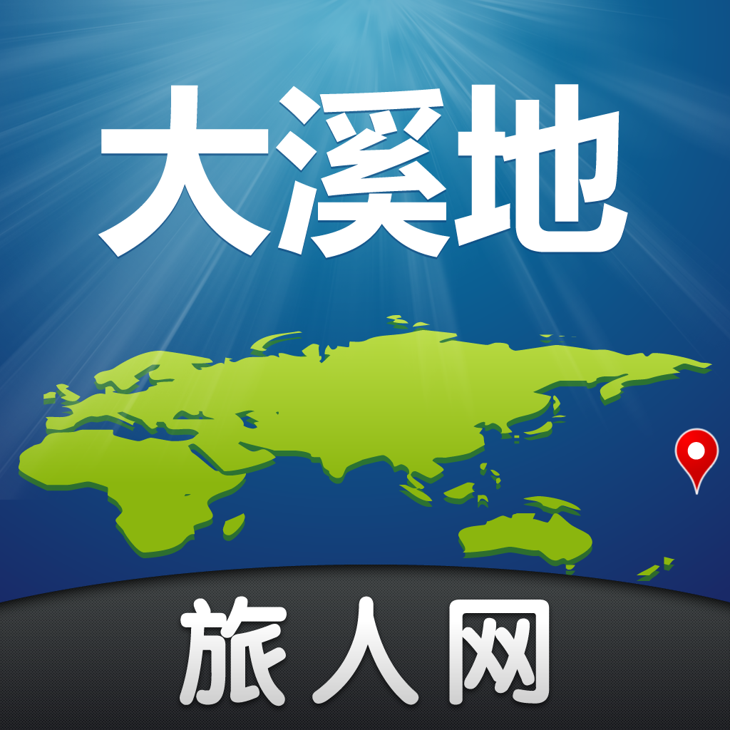 大溪地旅游-旅人网 icon