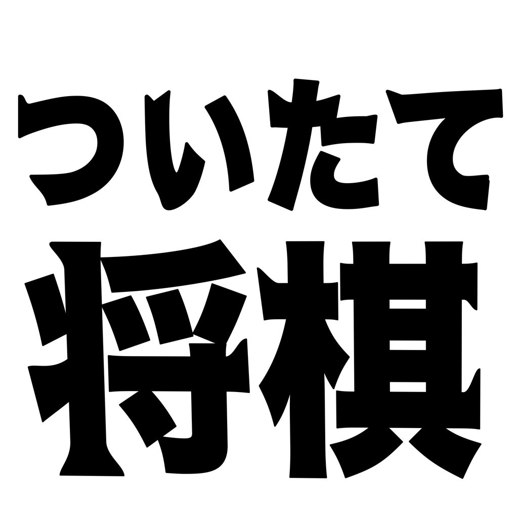Tsuitate Shogi Online, Apps
