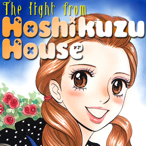 The light from Hoshikuzu House/Cocco Kashiwaya
