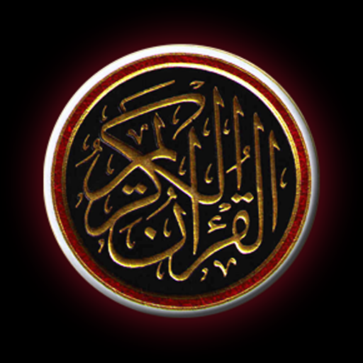 Quran Memorization Program icon
