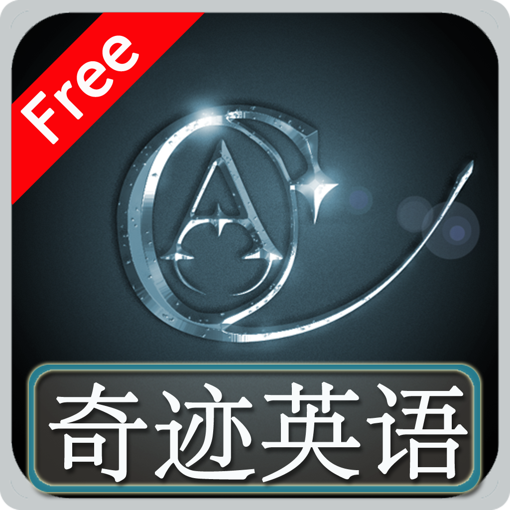 奇蹟英語free Iphone Ipad Game Reviews Appspy Com