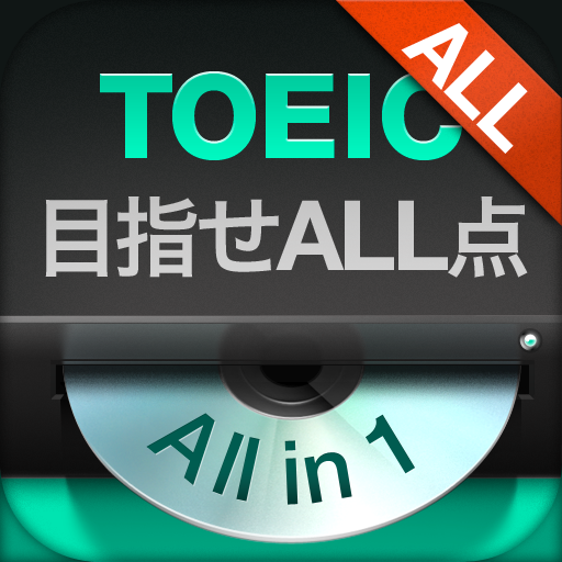 聞くPLAY英単語TOEIC4000 : All in One (600点から990点まで) - 例文まで聞いて覚える！For iPad