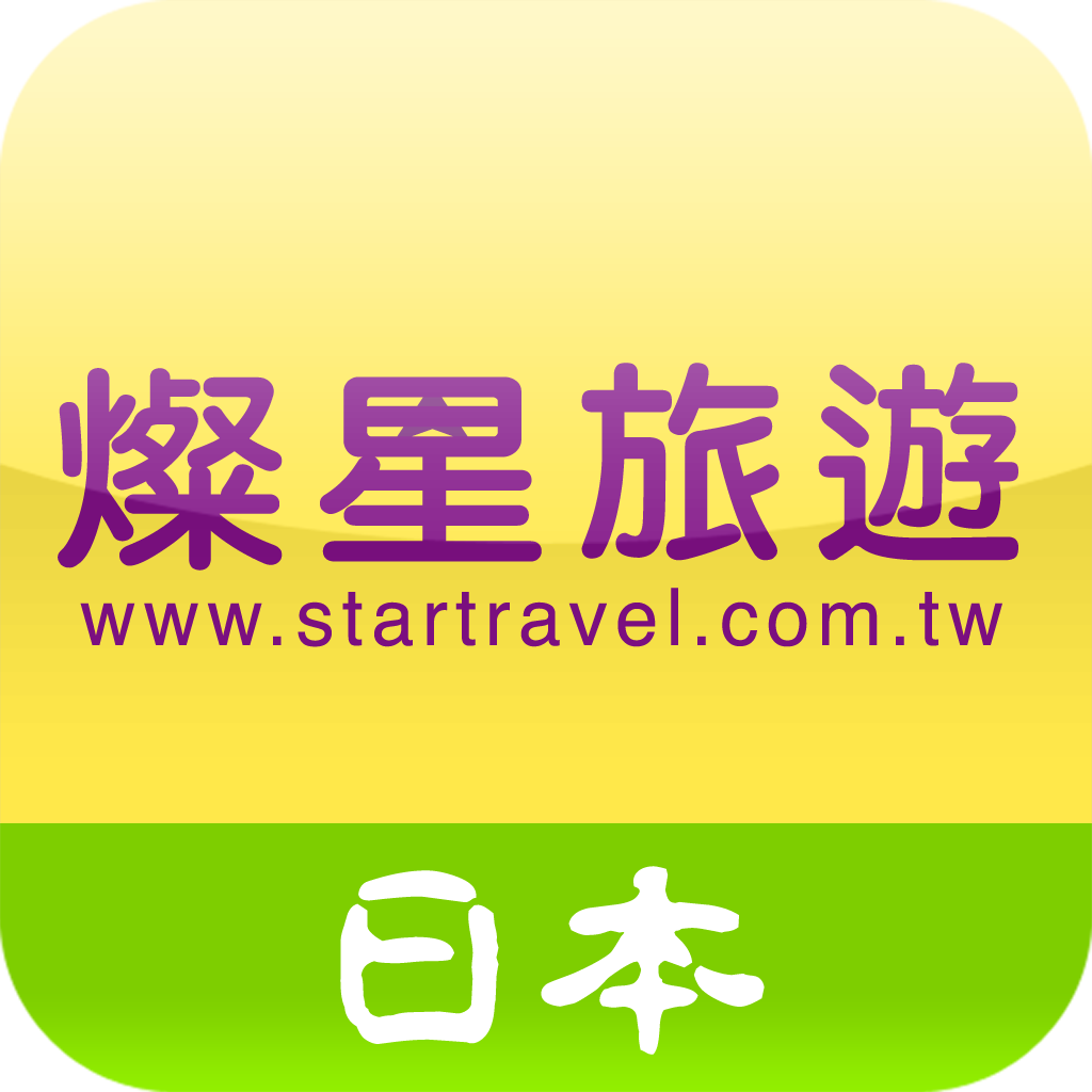 燦星旅遊 icon