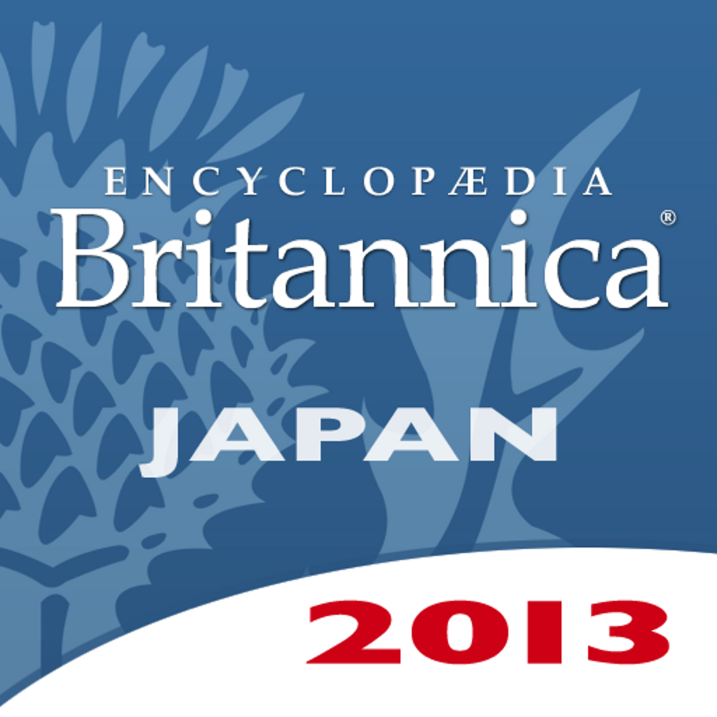 ブリタニカ国際大百科事典 小項目版 2013