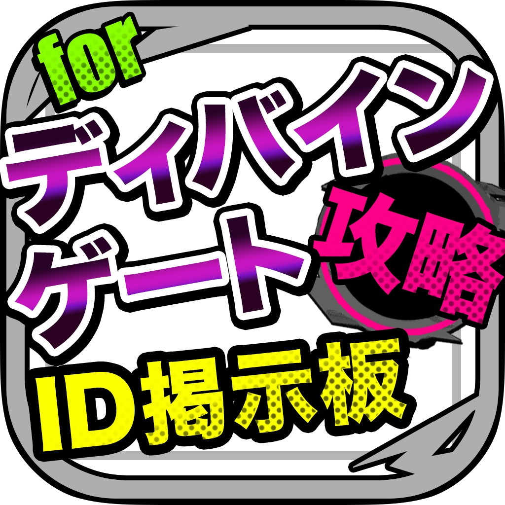 ドカバト究極攻略 For ドラゴンボールz ドッカンバトル Apps 148apps