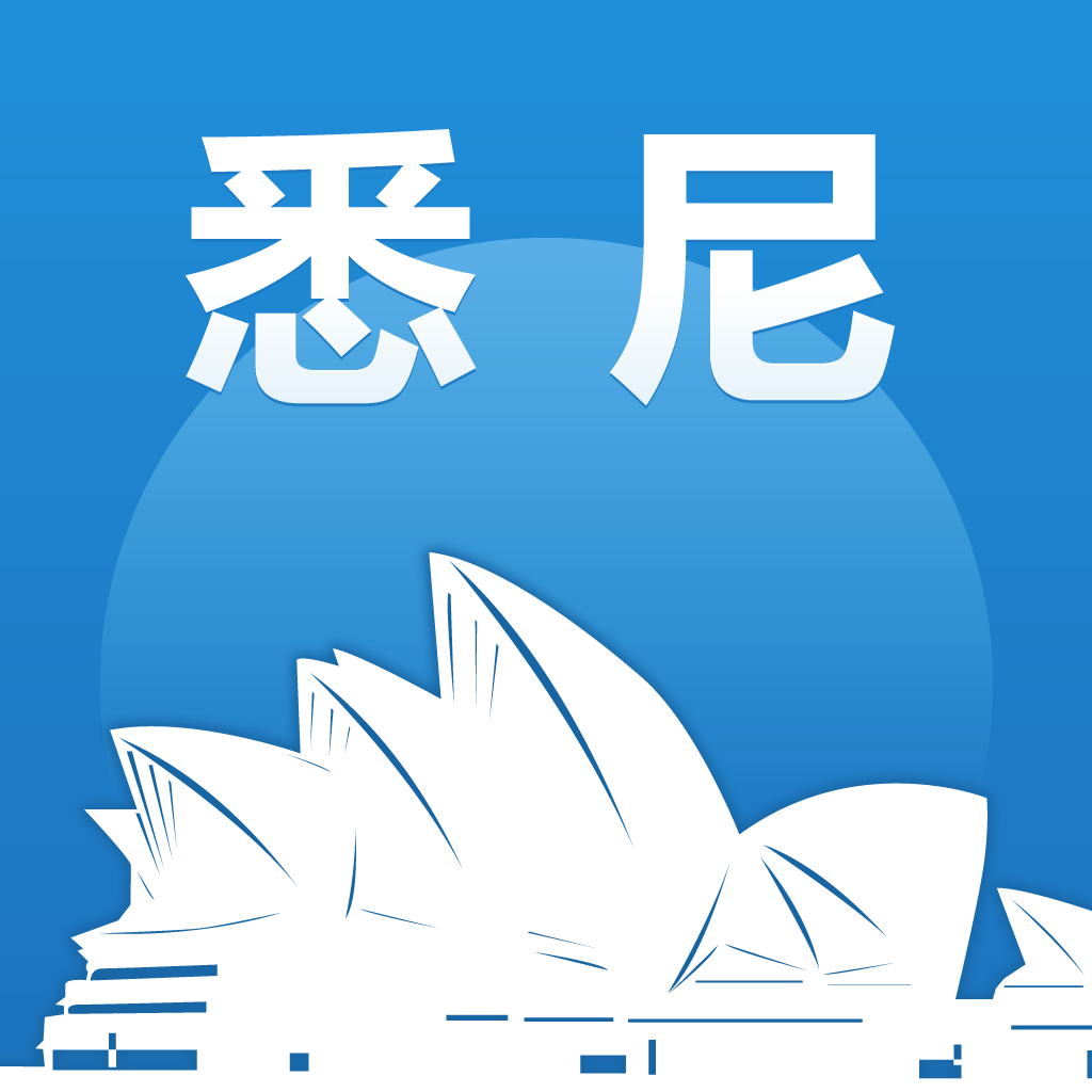 悉尼旅游 icon