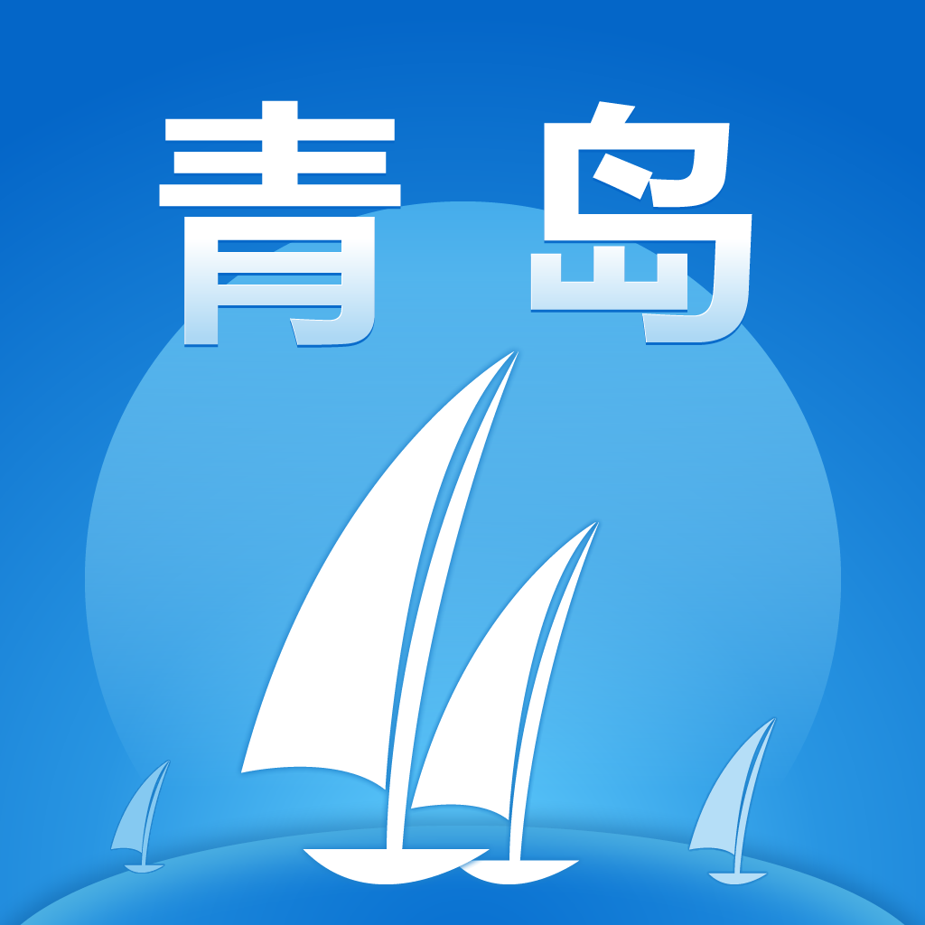 青岛旅游指南 icon