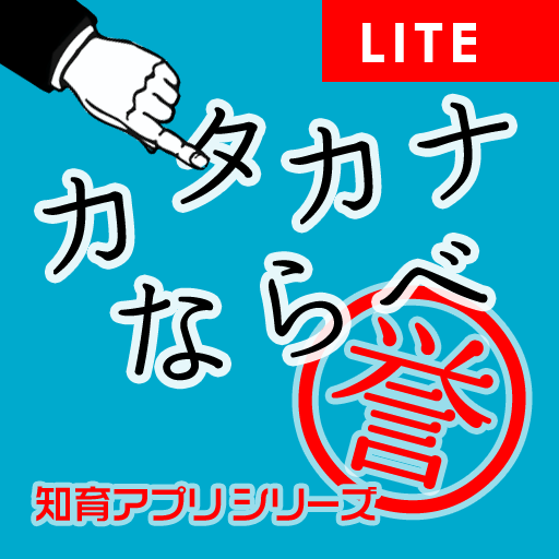 katakana put lite icon