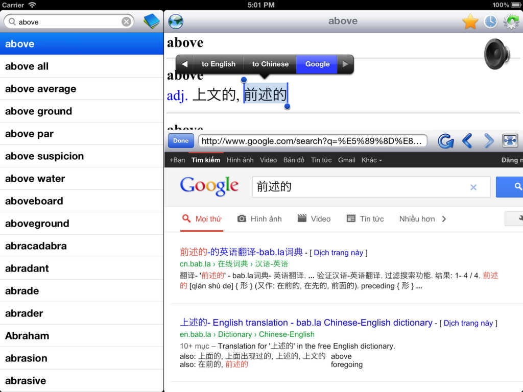 App Shopper Traditional Chinese English best dictionary 傳統 的 漢語