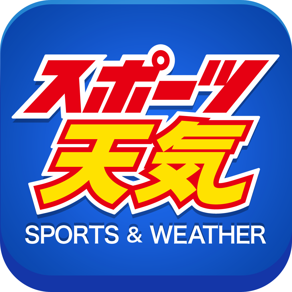 熱闘！スポーツ天気～野球・サッカー・競馬・ゴルフのスタジアム天気予報～ icon