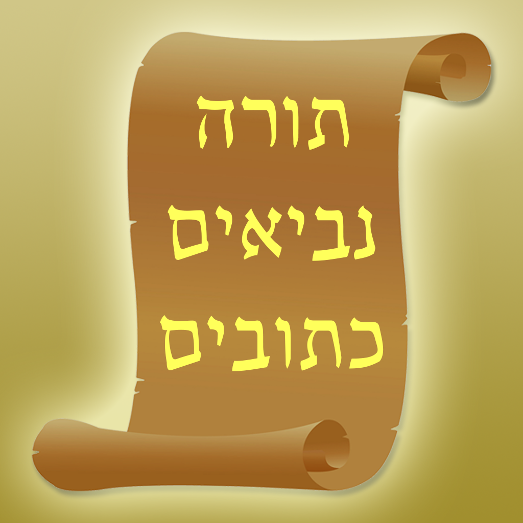 Tanach for all - iPhone Edition icon