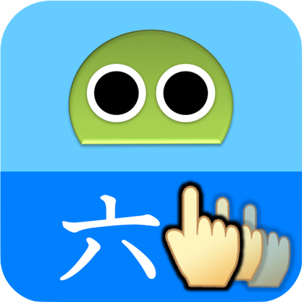 Writing Order FREE Kanji 6th for iPad. icon