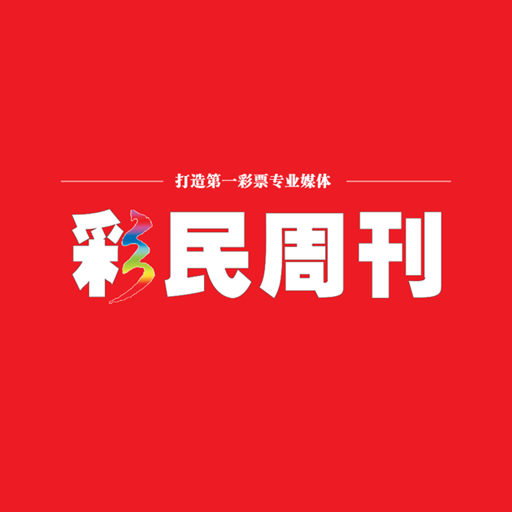 彩民周刊 icon
