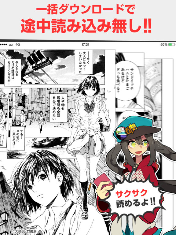 トップコレクション 漫画 読破 アプリ