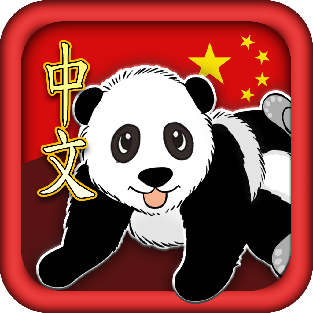 Chinese 123 - Easy Mandarin icon
