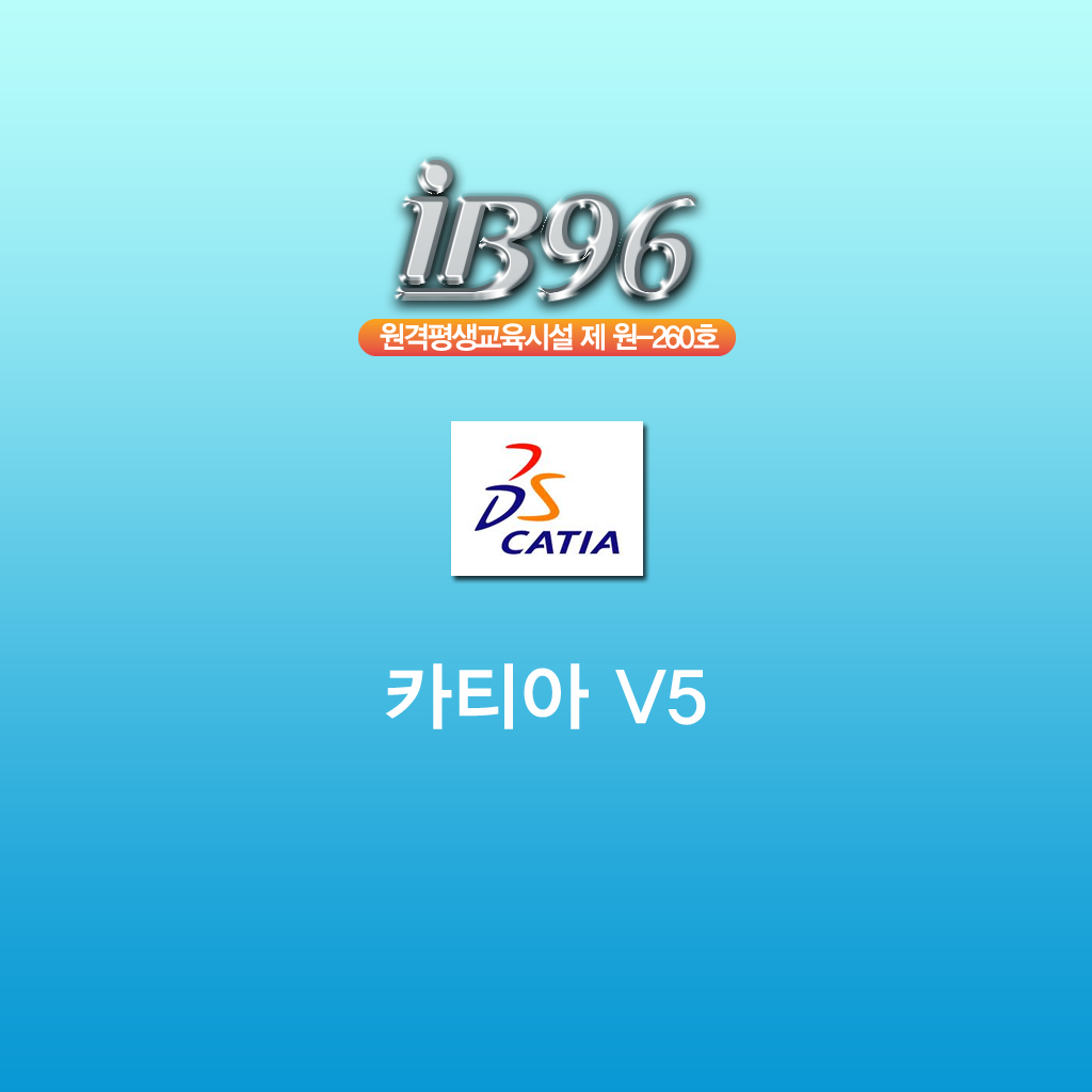 카티아 V5 하이브리드 모델링, 솔리드 모델링 강좌 icon