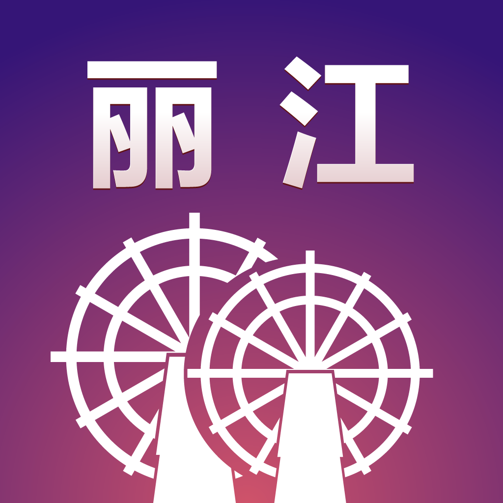丽江旅游 icon