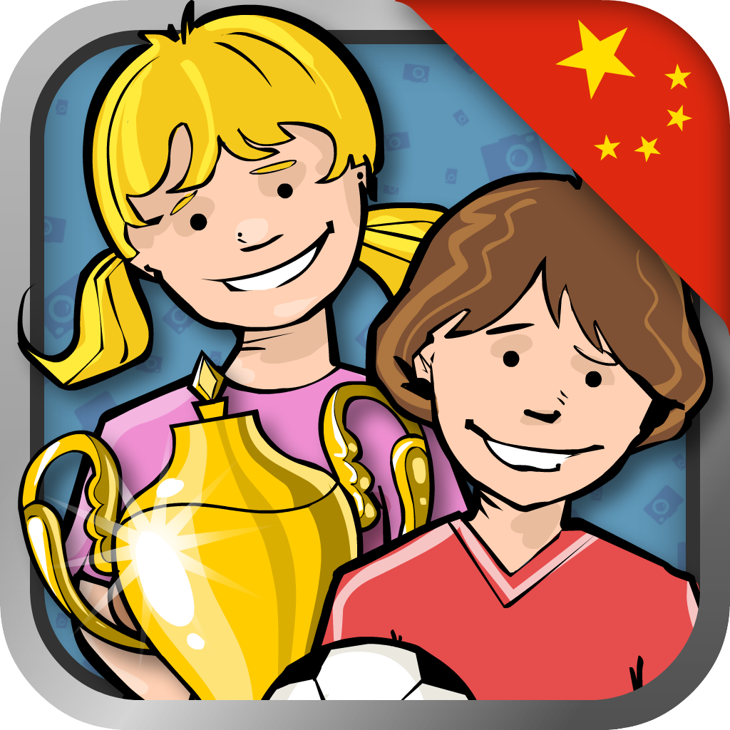 Nicole and Tommy, Mandarin - Vocabulary for Children