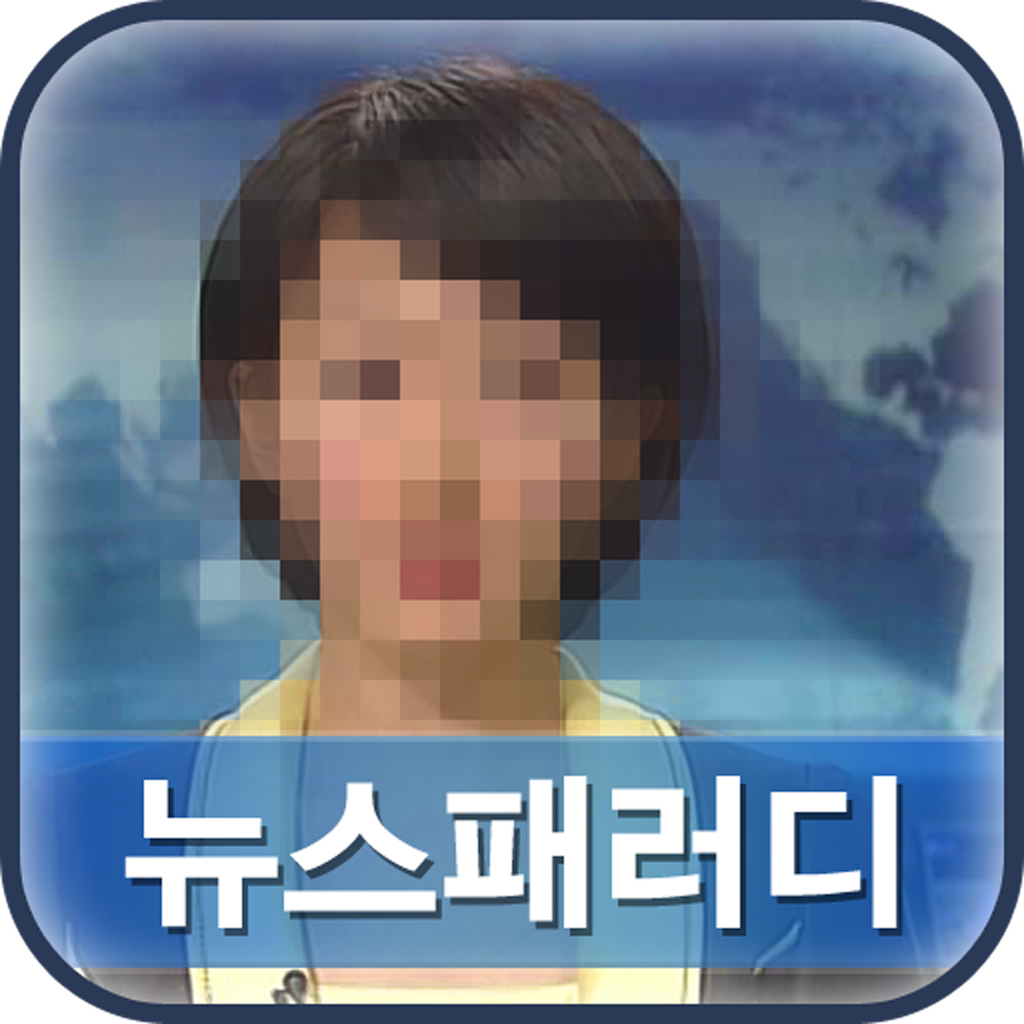 뉴스 패러디 (인간극장, 방송패러디)