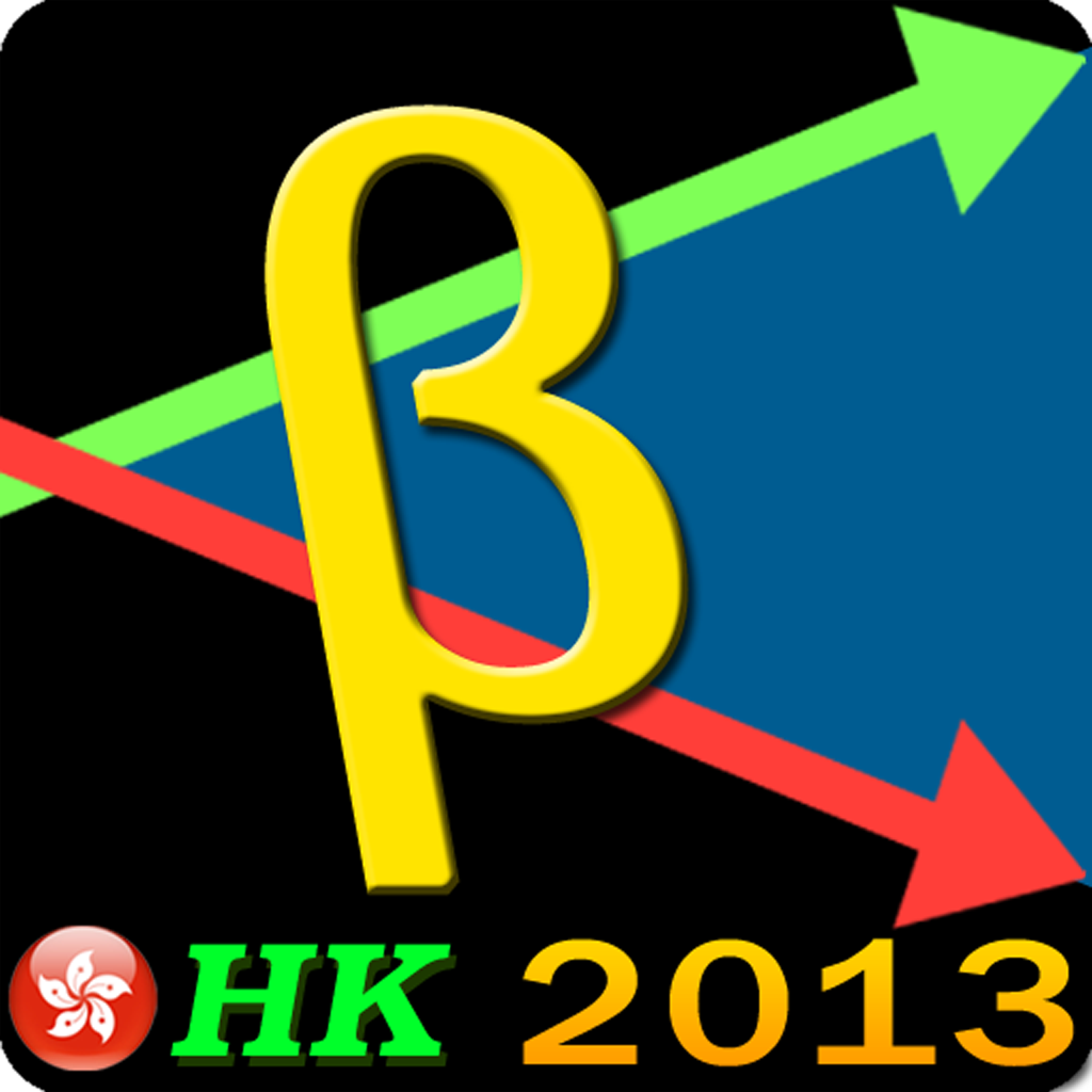 Beta Hedge 2013 (HK)