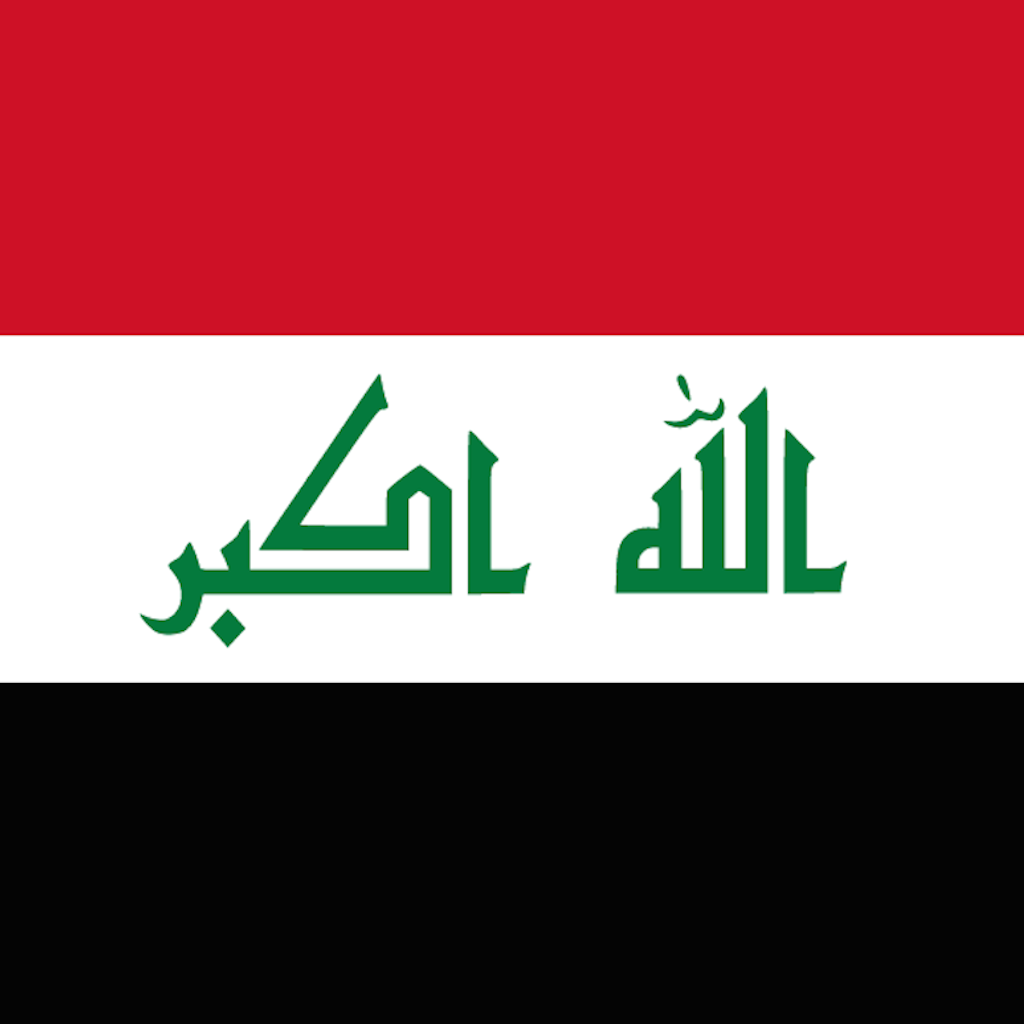 موسوعة العراق | اخبار العراق