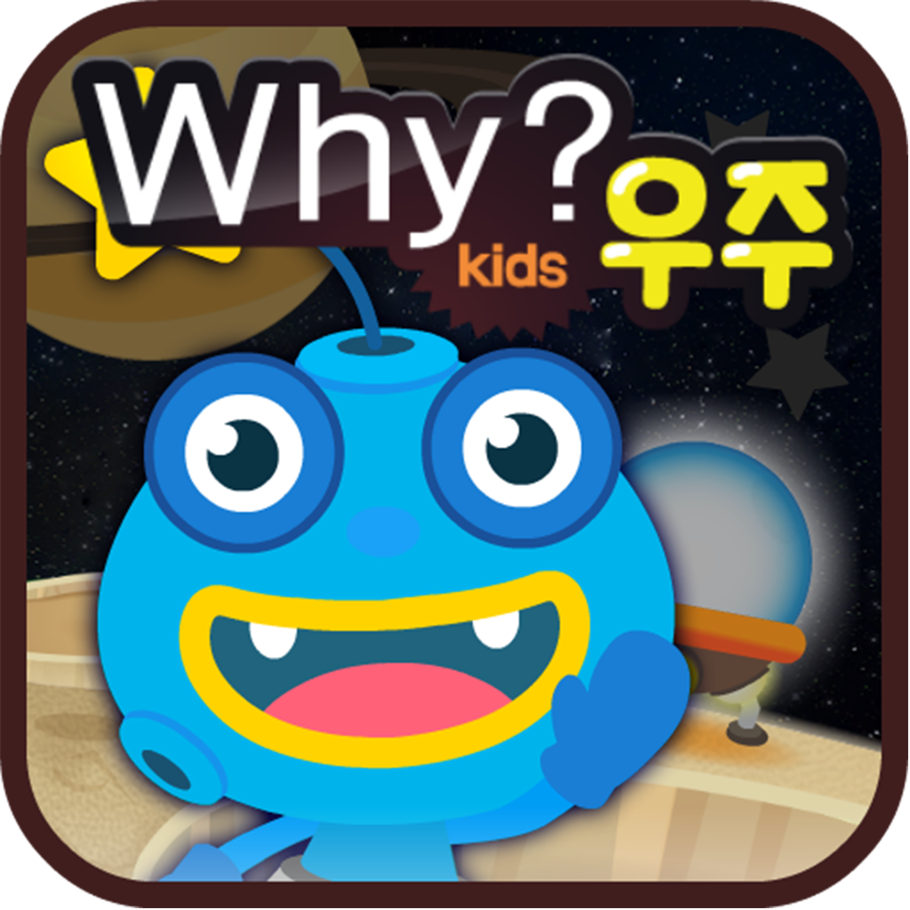 WhyKids 우주 icon