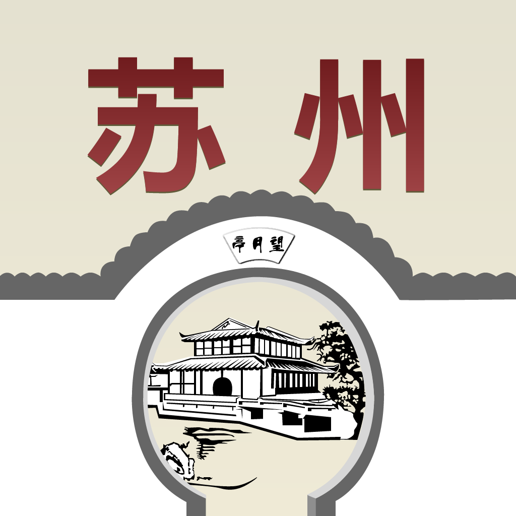 苏州旅游指南 icon
