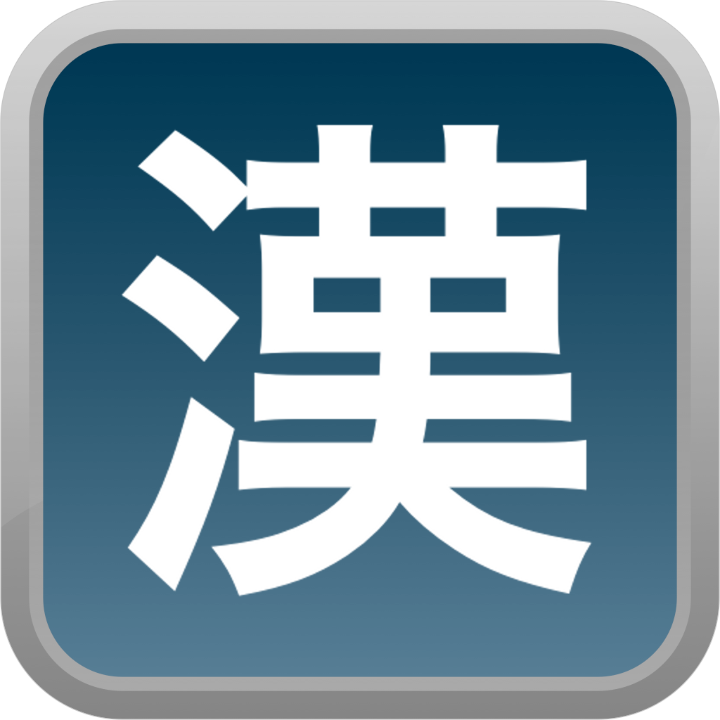 KanjiFlashPro icon