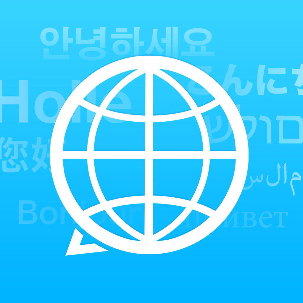 iLingo Translator Pro - Translate Text to Speech for Foreign Languages with Dictionary icon